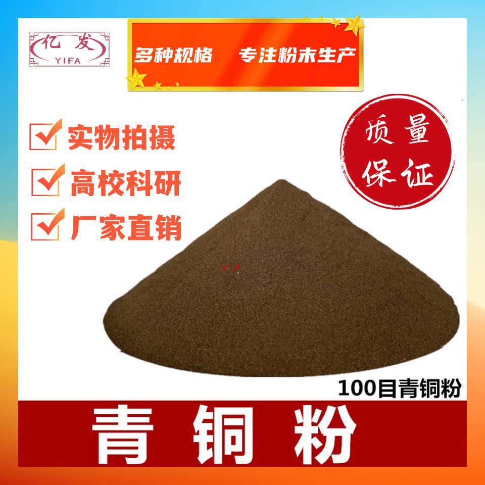 青铜粉 金属超细青铜粉木工镶嵌青铜粉球形青铜粉663铜锡合金粉末