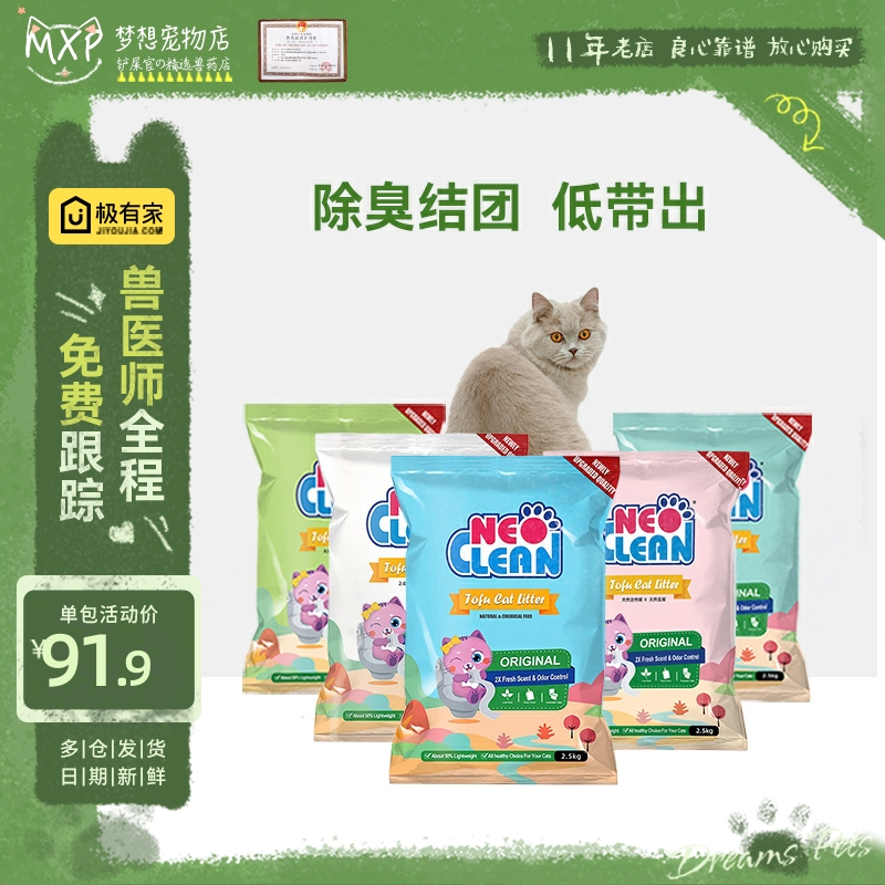 NEO天净豆腐猫砂6包易结团整箱
