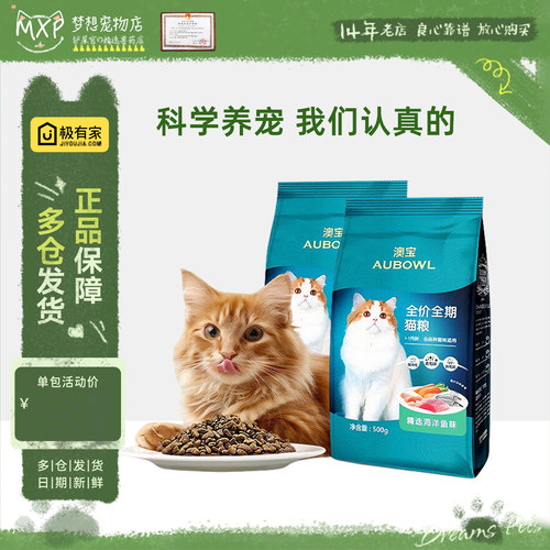 雷米高澳宝猫粮500g成猫幼猫全价亮毛去毛球美短英短蓝猫通用10KG
