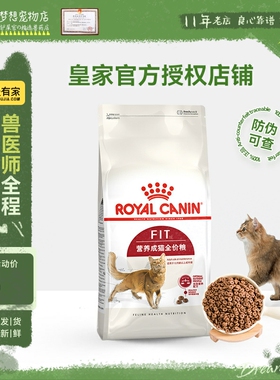 皇家F32猫粮理想体态成年猫国产布偶美短加菲营养增肥2kg成猫粮