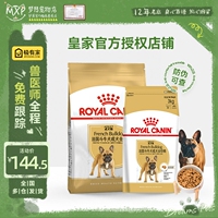 皇家法斗狗粮 法国斗牛犬成犬粮FBA26/3KG犬主粮包邮皇家成犬狗粮