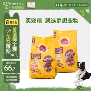 宝路狗粮牛肉味通用中小型犬7.5kg比熊贵宾泰迪成犬粮增肥鸡肉味