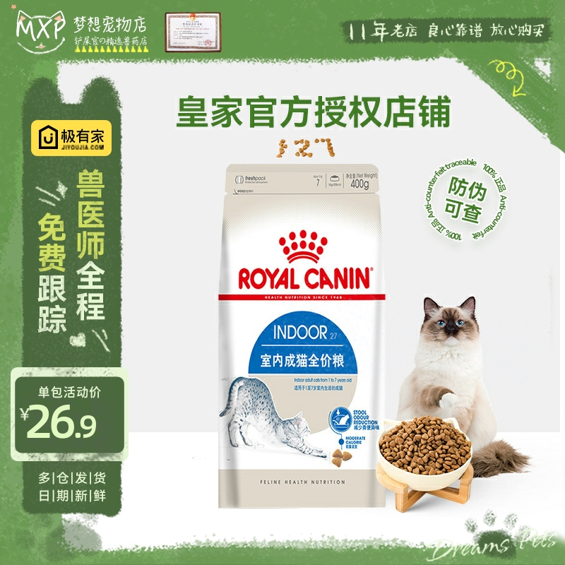 皇家去毛球波斯成猫包邮