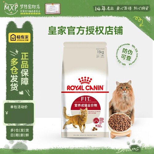 皇家F32营养成猫猫粮15kg通用型