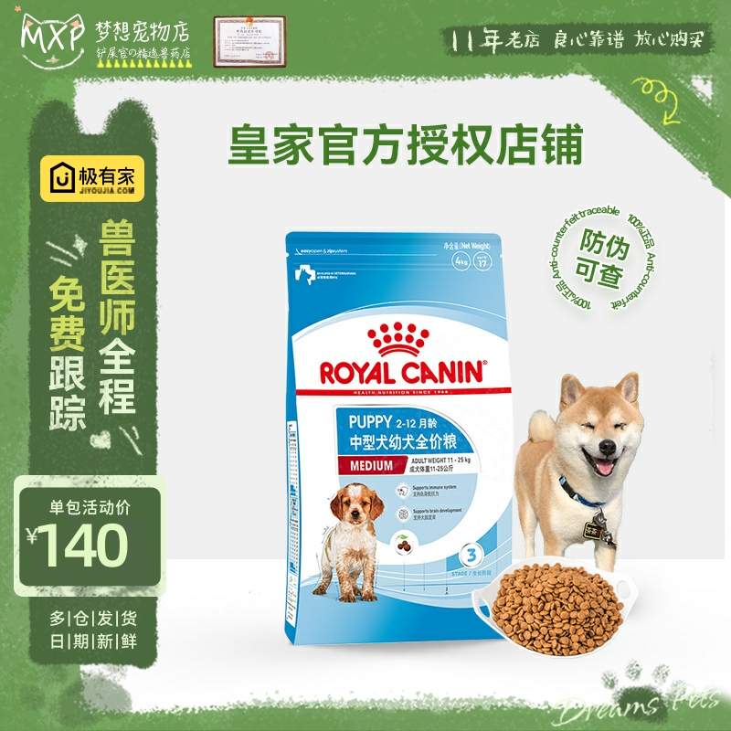 皇家哈士奇柴犬法斗通用型全价粮