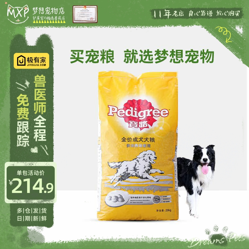 宝路狗粮20kg成犬粮训养场用