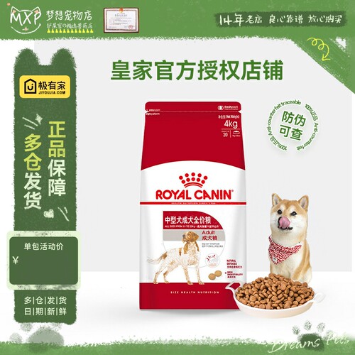 皇家狗粮M25中型犬成犬粮15kg