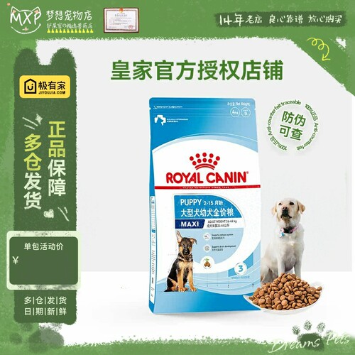皇家MAJ30大型犬幼犬狗粮4KG