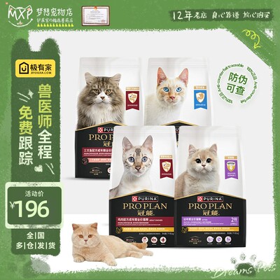 冠能成猫室内全价猫粮7kg营养英短布偶三文鱼配方幼猫发腮奶糕