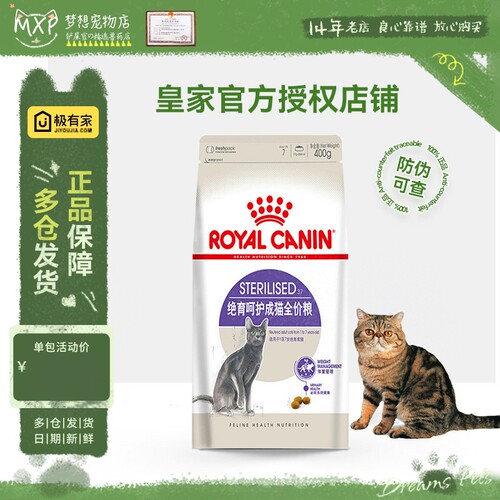 绝育猫粮布偶英短成猫猫粮