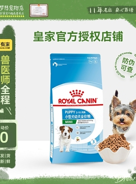 皇家狗粮MIJ31泰迪比熊博美西施杜宾小型犬增肥营养幼犬犬粮