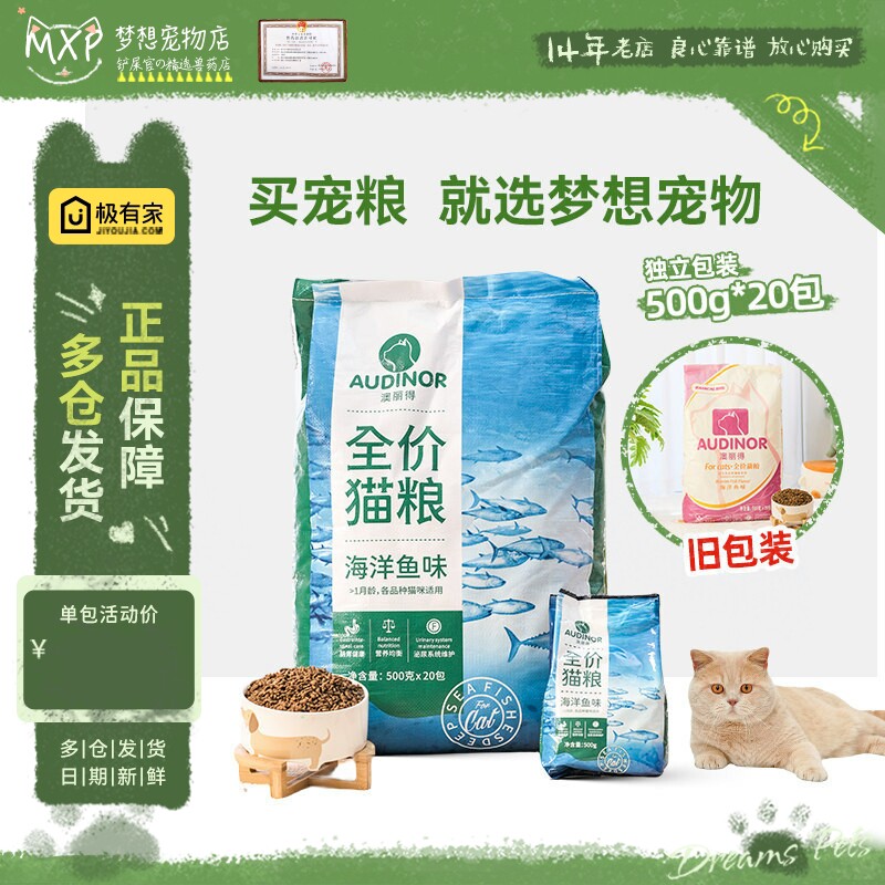 雷米高澳丽得猫粮500g*20海洋鱼味蓝猫短毛10kg20斤成猫幼猫通用