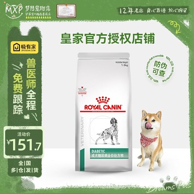 现货皇家狗粮狗粮ds37狗犬粮犬粮