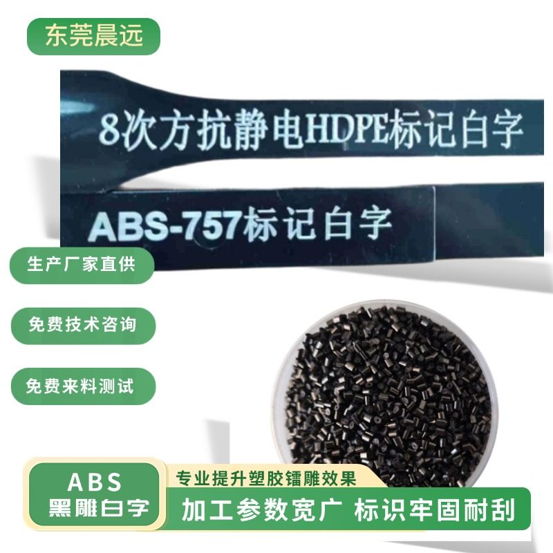 黑色ABS专用黑雕白字母粒激光打标助剂耐磨不掉色快干环保镭雕粉,工业油品/胶粘/化学/实验室用品,其他助剂,淘宝优惠券,粉丝福利购,淘宝优惠卷