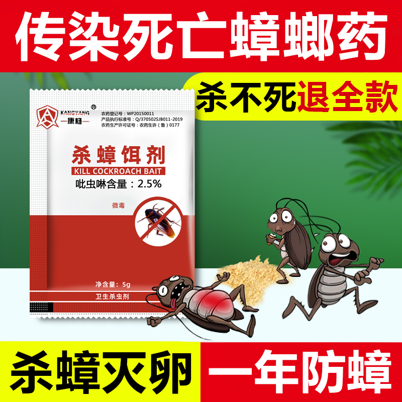 灭蟑螂药全窝端家用无毒绝杀强力膏诱饵粉剂一锅扫净室内神器克星