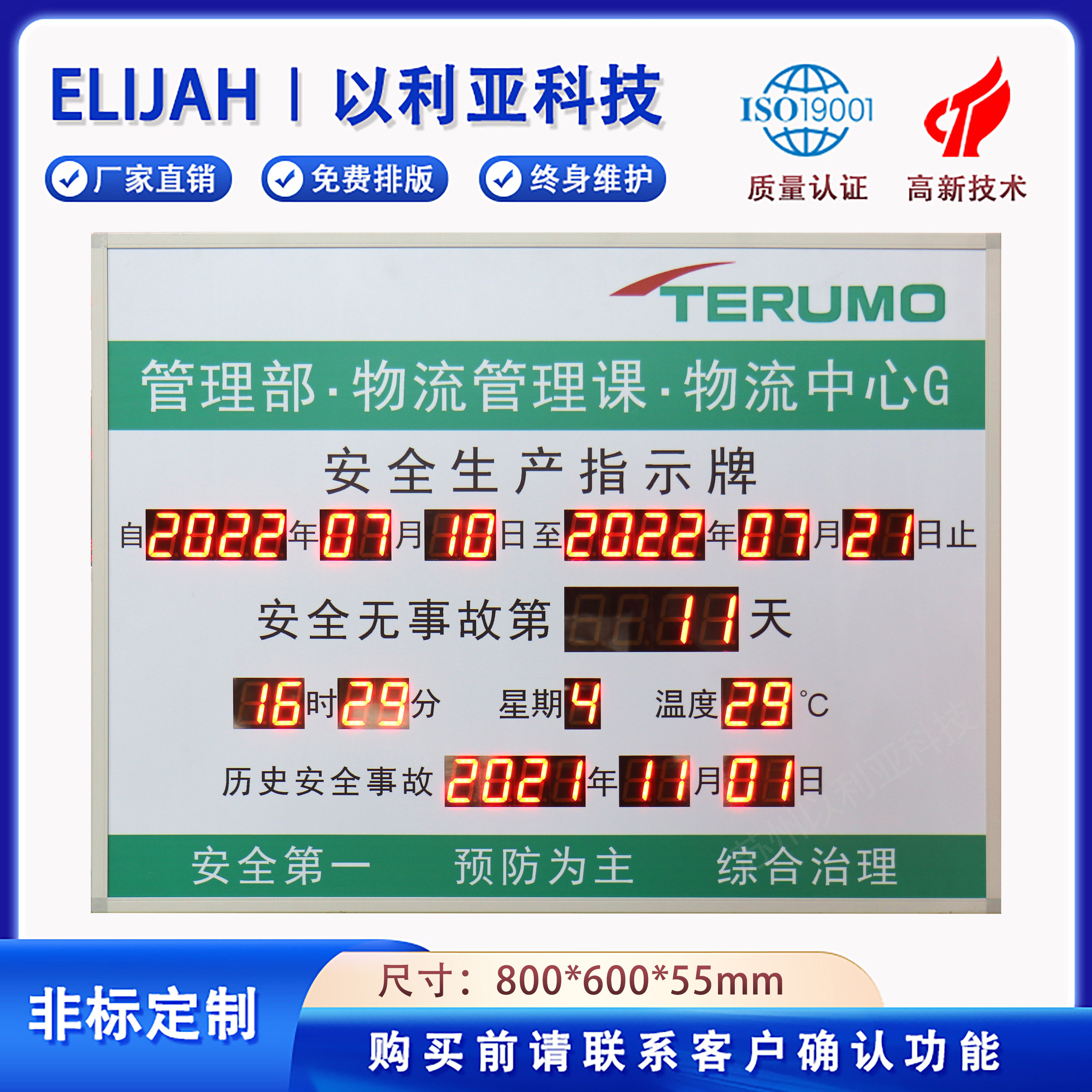 室内定制led显示屏安全生产指示牌无事故天数北京时间计时单色,五金/工具,LED显示屏,淘宝优惠券,粉丝福利购,淘宝优惠卷