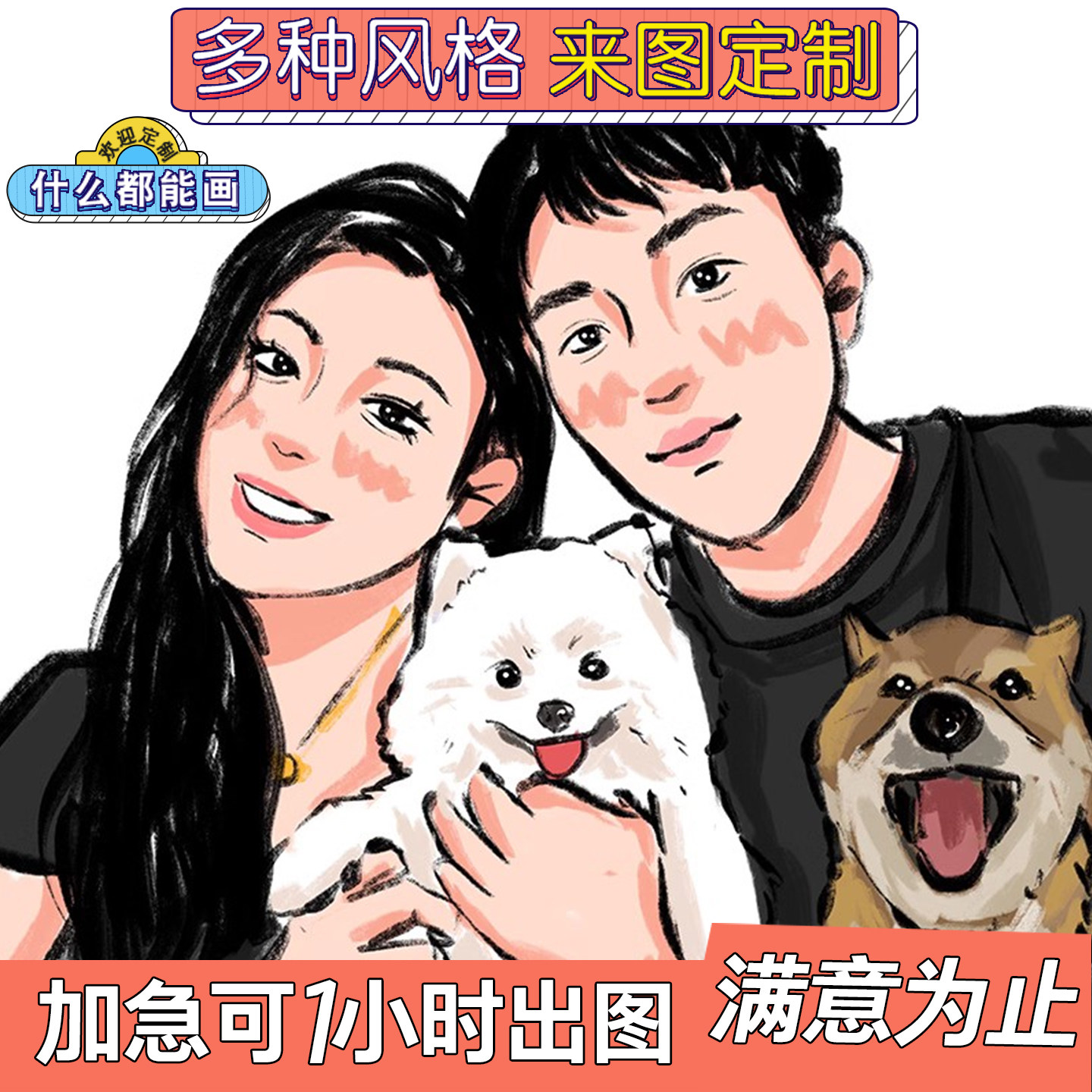 情侣手绘头像定制蜡笔风人物图片