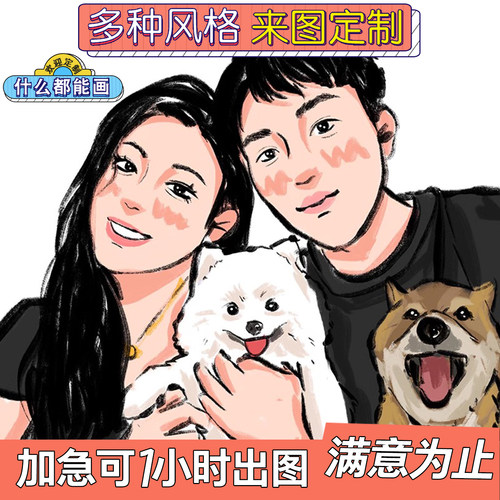 情侣手绘头像定制蜡笔风人物