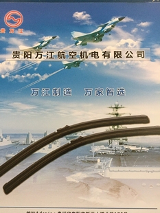 贵万江-特斯拉model Y/model3富国胶条专车专用型雨刮器