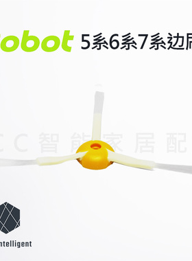 美国irobot roomba扫地机器人5系6系7系边刷配件通用耗材