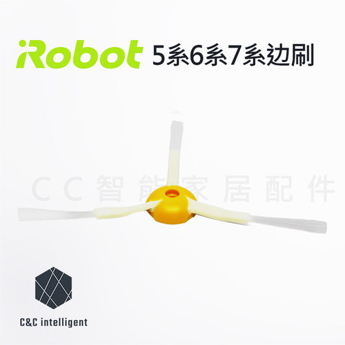 美国irobot roomba扫地机器人5系6系7系边刷配件通用耗材