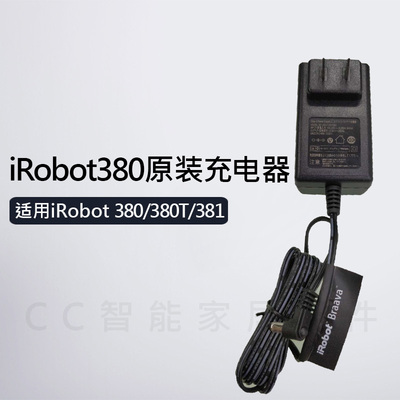 iRobot braava 380 380t 5200 5200c拖地机电源适配器充电器 原装