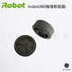 适配iRobot 5200擦地机轮胎皮 381 Braava扫地机轮子配件380T 380