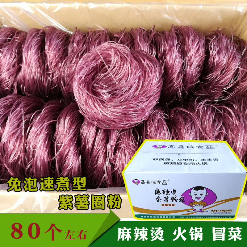 免泡水速煮圆圈紫薯粉丝串串香麻辣烫专用粉花甲火锅细粉商用整箱,粮油调味/速食/干货/烘焙,干货粉条粉丝/蕨根粉/苕皮,淘宝优惠券,粉丝福利购,淘宝优惠卷