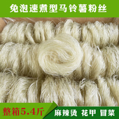 免泡水速煮圆圈土豆粉丝花甲麻辣烫专用粉火锅细粉关东煮食堂商用