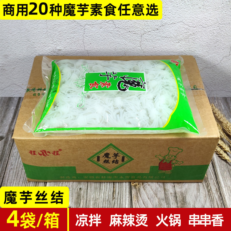 魔芋丝结火锅配菜麻辣烫食材串串香关东煮商用魔芋结素食凉拌菜