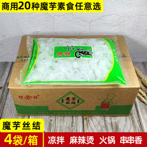魔芋丝结火锅配菜麻辣烫食材串串香关东煮商用魔芋结素食凉拌菜