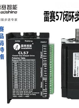 雷赛闭环步进电机57CME06 13D 22D 23 26NM -BZ驱动器CL57C CL57D