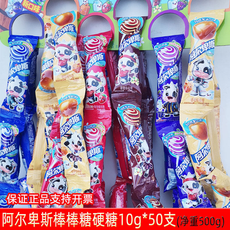 阿尔卑斯棒棒糖硬质糖果10g * 50支（净重500g）奖励学生六一礼物