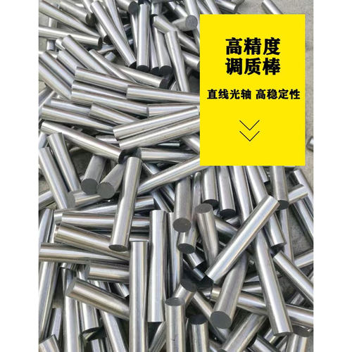 调制研磨棒圆钢调质磨光圆热处理光轴光杆40cr 45#42crmo圆棒加工