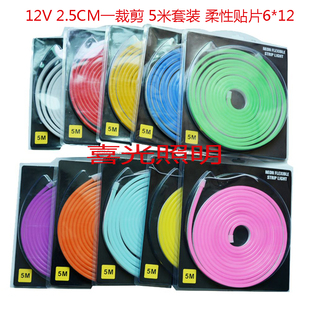 柔性貼片6 led霓虹燈帶12v造型線條燈做字防水5米套裝 12硅膠超亮