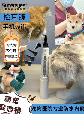wifi狗犬猫耳螨虫手机拍照录像