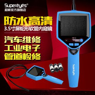 超眼防水高清3.5寸屏蛇形软管汽车维修工业电子内窥管道窥镜N012J