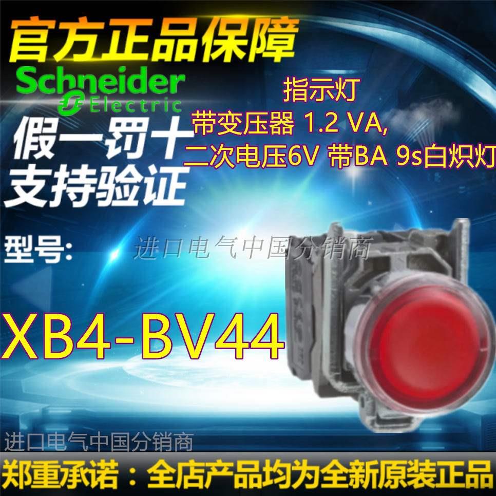 议价原装带灯新款上市停止优质急停精品全新XB4BV44指示灯红色特