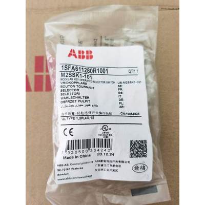 议价正品ABB 钥匙开关操作头 M2SSK1-101 M2SSK2-101 M2SSK3-101