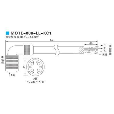 议价Kinco步科 MOTE-008-03-KC1 电机动力线 3米 5米 10米 15米 2