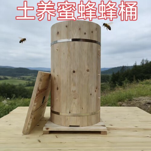 杉木圆形蜜蜂蜂箱养殖桶