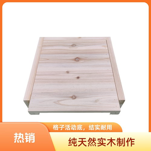 格子箱专用活动底板杉木