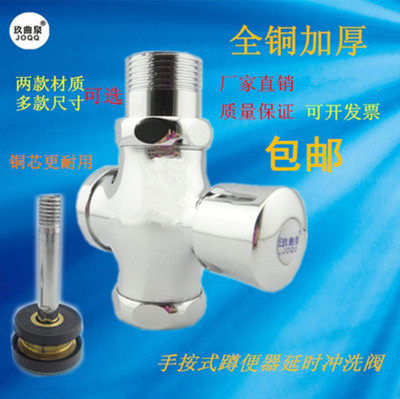 全铜手按式冲水阀大便蹲便器蹲坑厕所阀门按压式冲洗阀按钮延时阀 - 封面