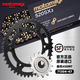 适用春风450SR 450NK 450MT改装牙盘大小飞链轮摩迈士520SX3链条