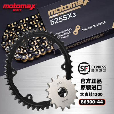 凯旋青蛙1200改装摩迈士10倍链条