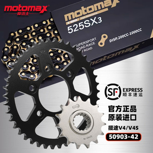 适用杜卡迪揽途MTS V4/V4S改装牙盘大小链轮摩迈士525SX3油封链条