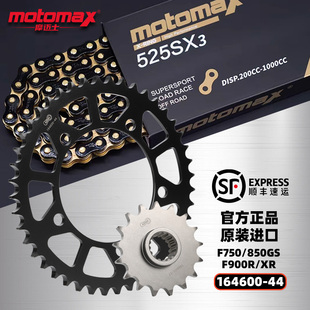 适用宝马F750GS F850GS F900R 900XR改装牙盘大小链轮摩迈士链条