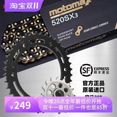 宝马G310GS改装摩迈士超10倍链条