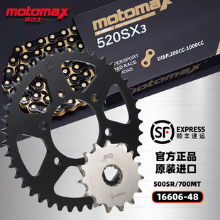 适用春风500SR 700MT改装牙盘大小链轮摩迈士520SX3静音油封链条