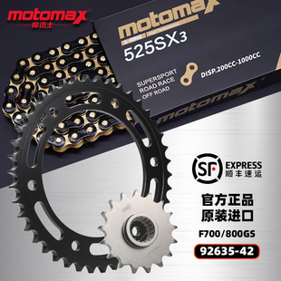 适用宝马F700GS F800GS大小飞链轮改装牙盘摩迈士525SX3油封链条